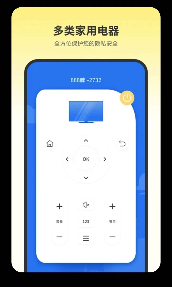 С�յ�����ң��2026�ٷ����°汾v2.0 ��׿���ͼ