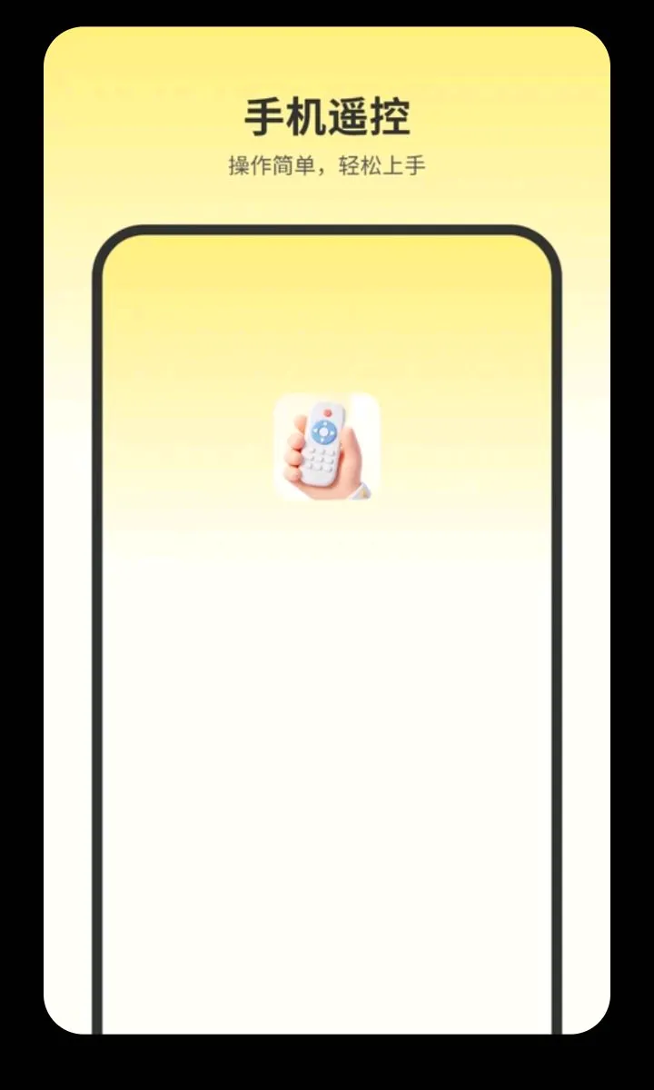 С�յ�����ң��2026�ٷ����°汾v2.0 ��׿���ͼ