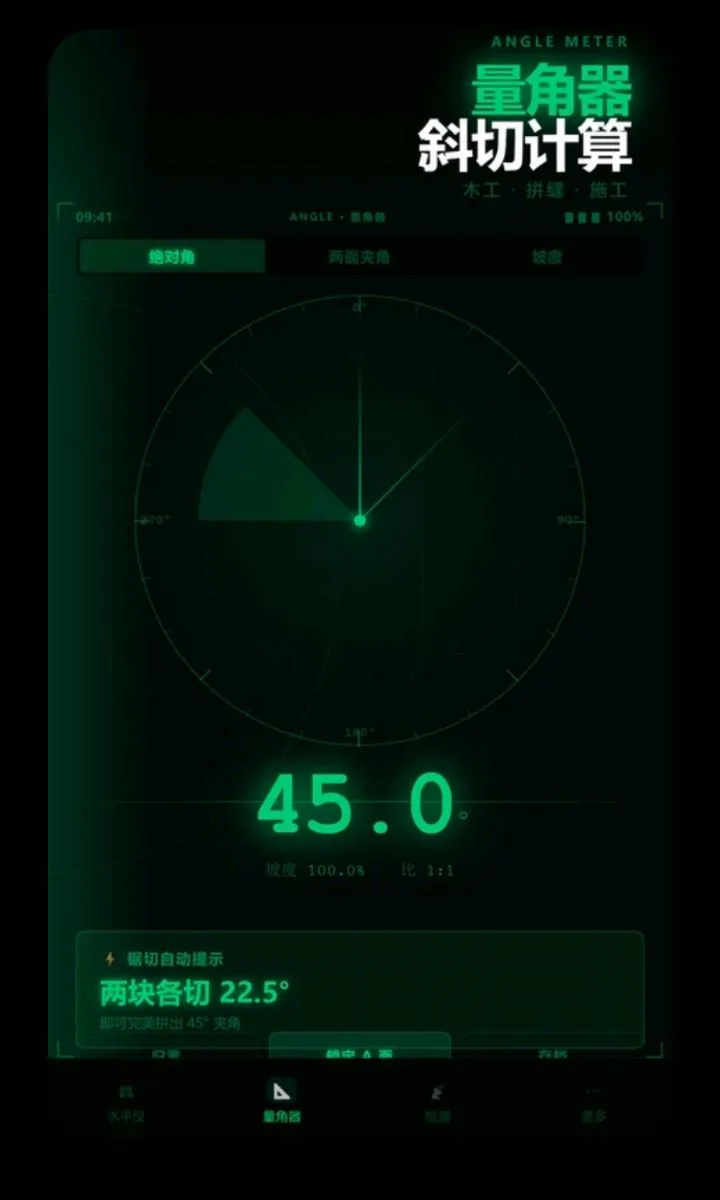 ����ˮƽ��������(ʩ������������)v2.6.132.1 �ٷ������ͼ