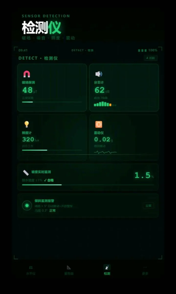 ����ˮƽ��������(ʩ������������)v2.6.132.1 �ٷ������ͼ