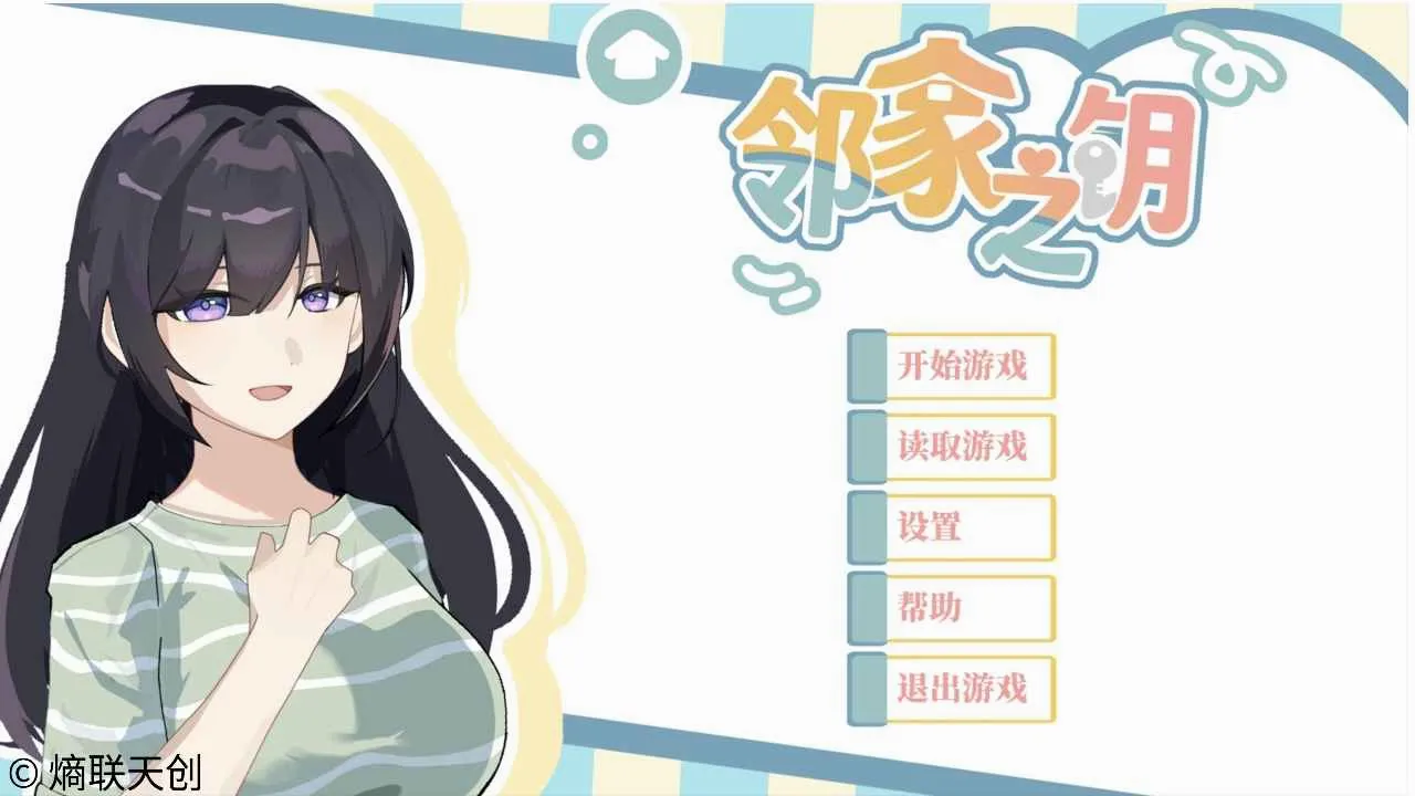 �ڼ�֮Կ(Galgame��Ϸ)v0.1.0 �ٷ������ͼ