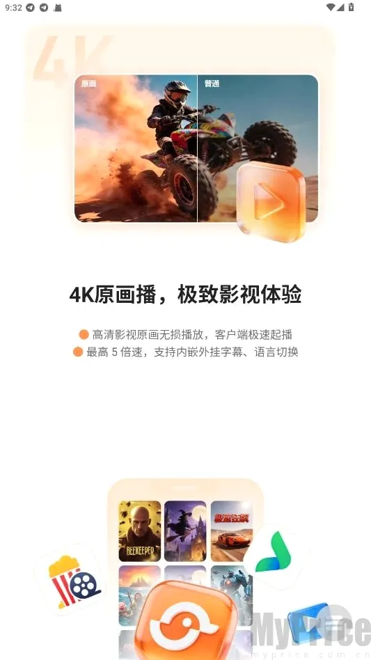 光鸭云盘安卓版手机版 光鸭云盘安卓版手机版
