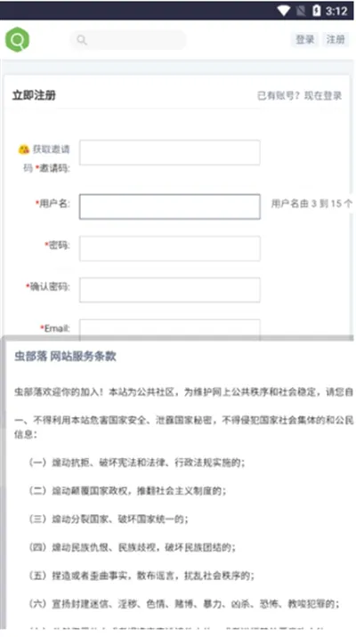 虫部落2026最新版本 虫部落2026最新版本