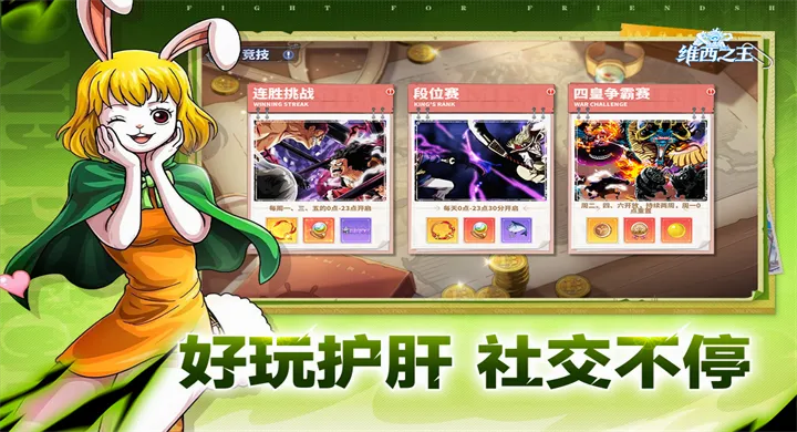 ά��֮��(������ð������)v7.3500.11 �ֻ����ͼ