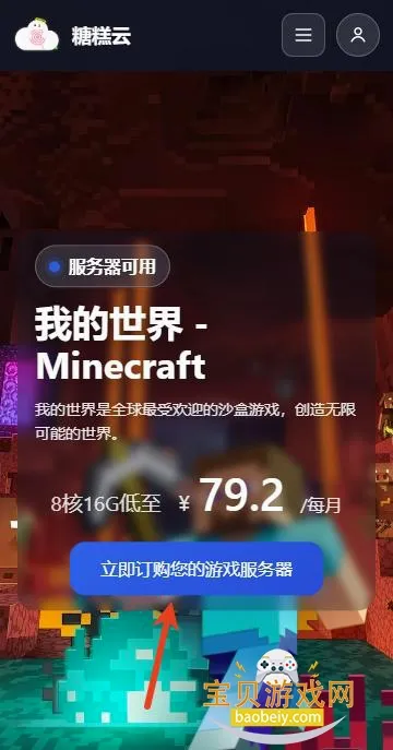 糖糕社区安卓版手机版 糖糕社区安卓版手机版