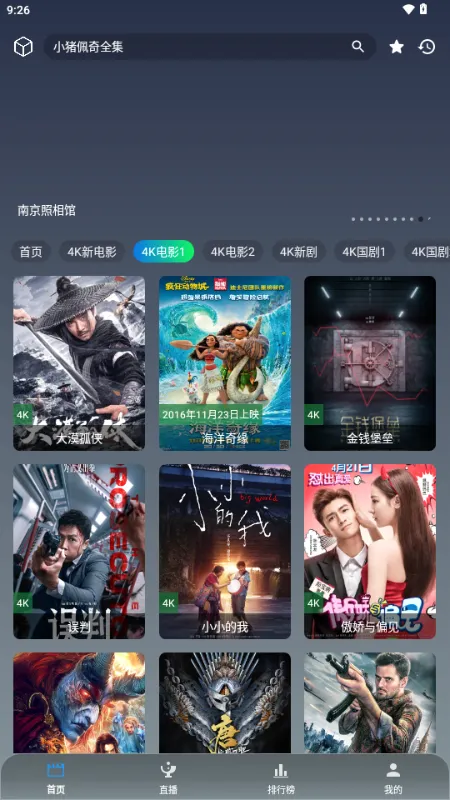 ��Ӱ�ӽ������ֻ���v3.6.9 ��Ѱ��ͼ