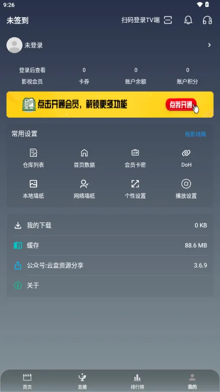 ��Ӱ�ӽ������ֻ���v3.6.9 ��Ѱ��ͼ