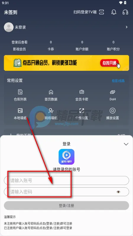 极影视界最新手机版 极影视界最新手机版