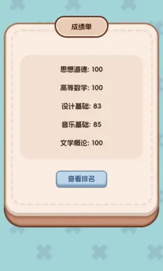 �����ѧ����2(��ѧģ����Ϸ)v1.0.0 ��׿���ͼ