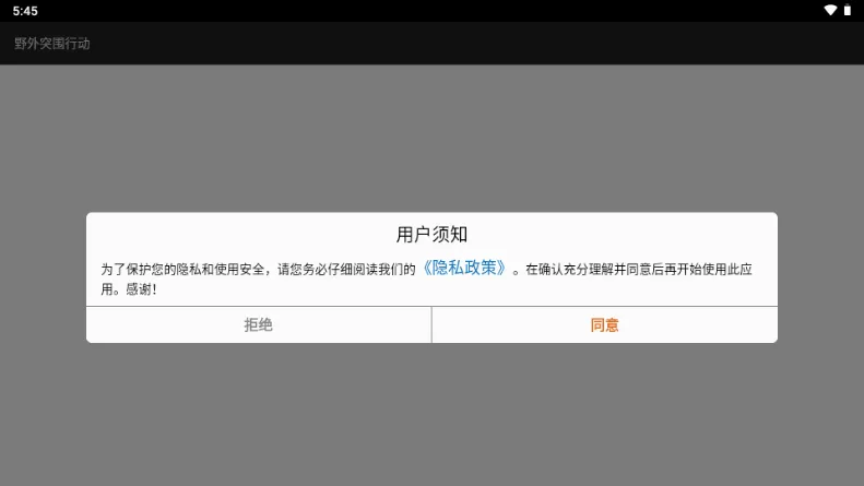Ұ��ͻΧ�ж�(ħ�������Ϸ)v1.0 ��׿���ͼ