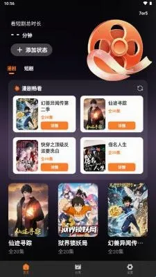 全免漫剧看短剧最新手机版 全免漫剧看短剧最新手机版