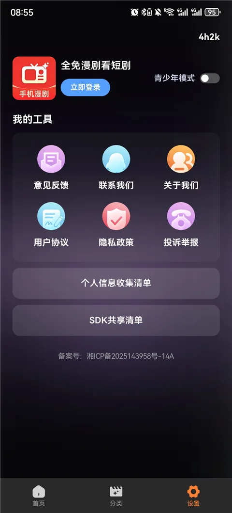 ȫ�����翴�̾������ֻ���v1.0.1 �ֻ����ͼ