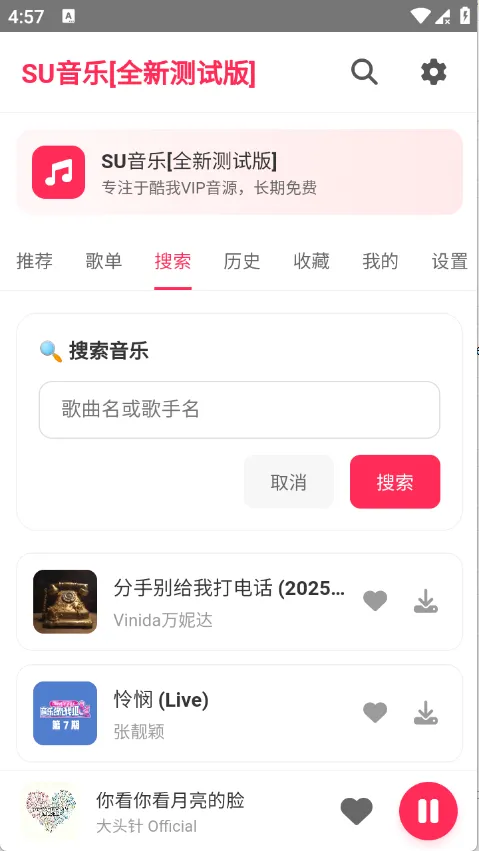 SU����2026���°汾v1.27 ��Ѱ��ͼ