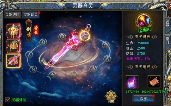 剑御龙城(传奇手游) 剑御龙城(传奇手游)