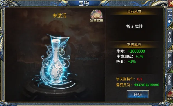 剑御龙城(传奇手游) 剑御龙城(传奇手游)