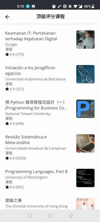 Coursera2026官方最新版本 Coursera2026官方最新版本