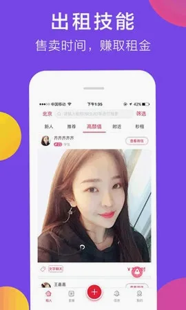 共享女友(陪伴交友平台) 共享女友(陪伴交友平台)