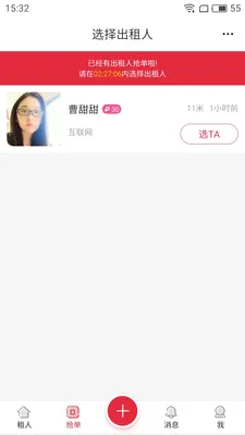 ����Ů��(��齻��ƽ̨)v1.1.1 ��Ѱ��ͼ