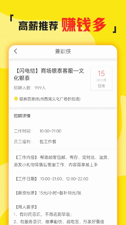 兼职侠最新手机版 兼职侠最新手机版