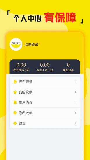 兼职侠最新手机版 兼职侠最新手机版