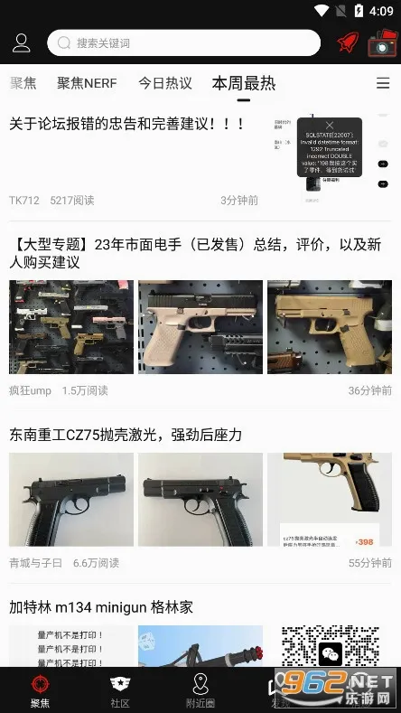 SDGun���������ֻ���v2.90 ��Ѱ��ͼ