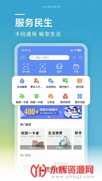 郑州市民卡(市民综合服务平台) 郑州市民卡(市民综合服务平台)