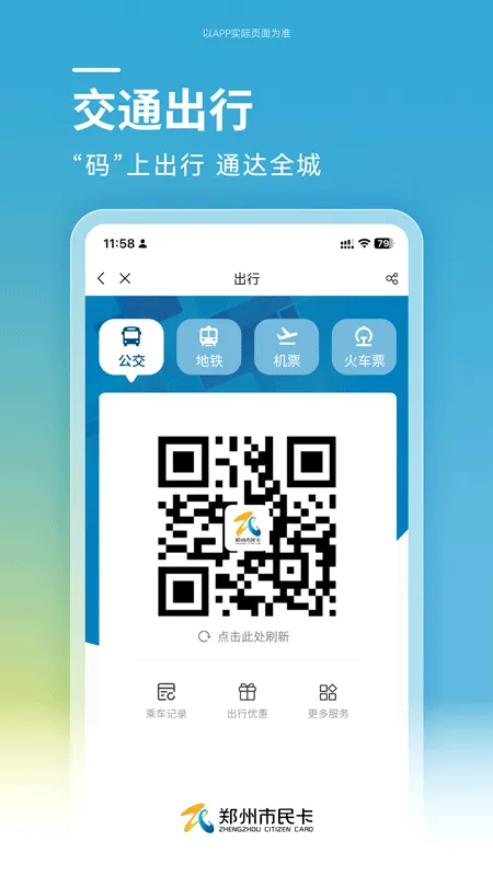 ֣������(�����ۺϷ���ƽ̨)v1.1.12 ��׿���ͼ