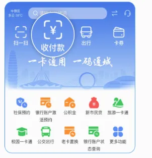 郑州市民卡(市民综合服务平台) 郑州市民卡(市民综合服务平台)