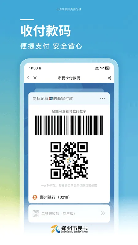֣������(�����ۺϷ���ƽ̨)v1.1.12 ��׿���ͼ