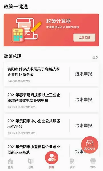 贵商易安卓版手机版 贵商易安卓版手机版
