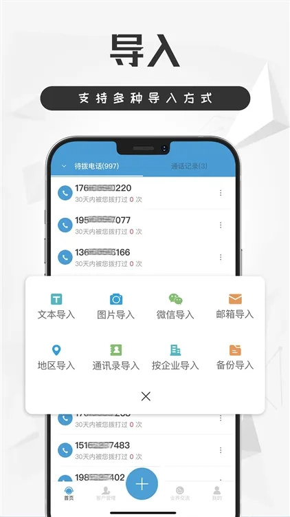 电销宝2026最新版本 电销宝2026最新版本