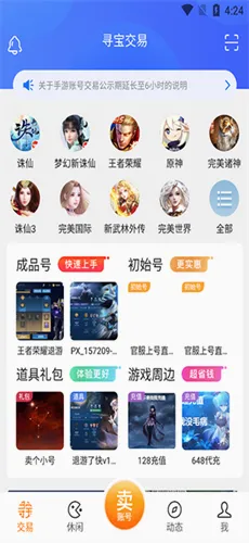 ������Ϸ����2026�ٷ����°汾v9.1.17 �ٷ������ͼ