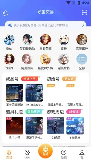 ������Ϸ����2026�ٷ����°汾v9.1.17 �ٷ������ͼ