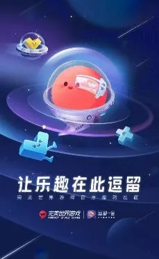完美游戏社区2026官方最新版本 完美游戏社区2026官方最新版本
