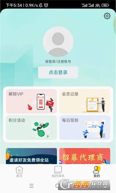 ����ʵ��ƽ̨(ѧϰʵ������)v1.3.5 �ٷ������ͼ