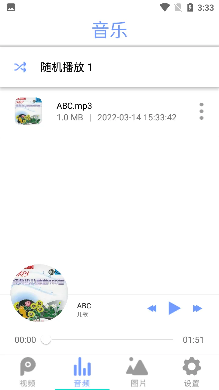 ȫ��Ӱ��������(ȫ��ʽ��Ƶ����)v2.6 �ֻ����ͼ