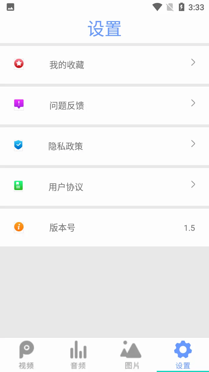 ȫ��Ӱ��������(ȫ��ʽ��Ƶ����)v2.6 �ֻ����ͼ