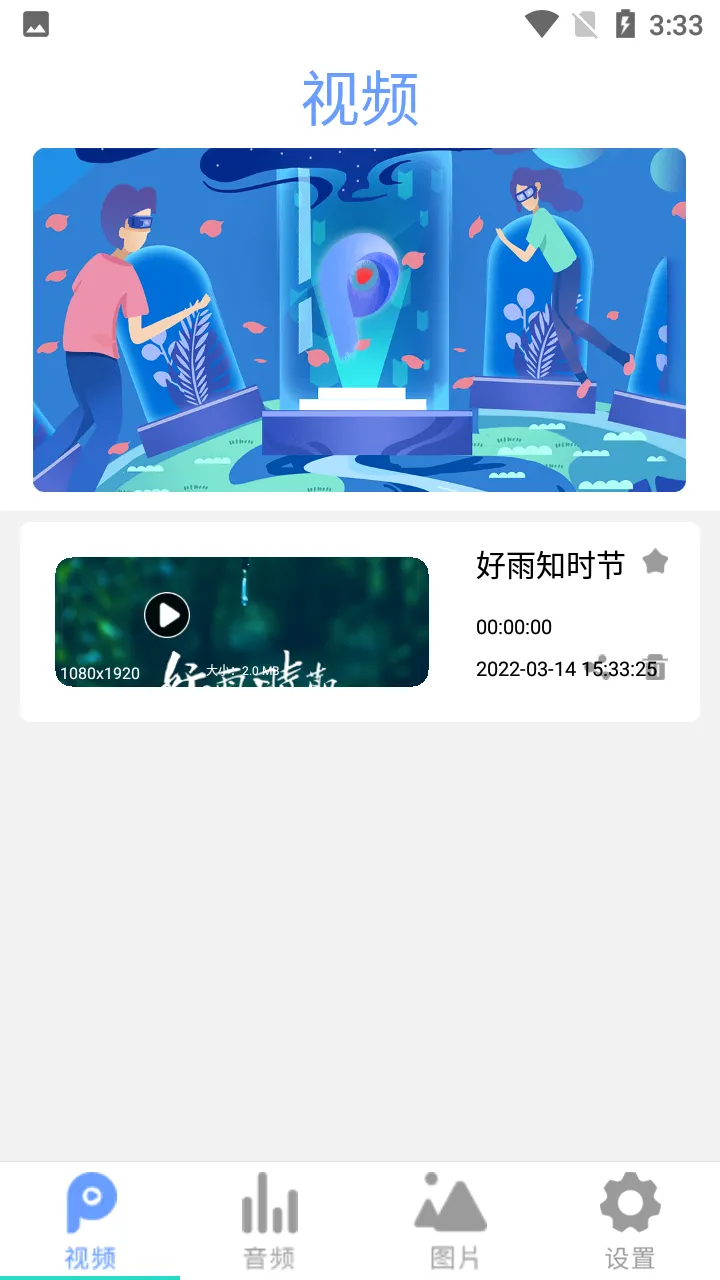 ȫ��Ӱ��������(ȫ��ʽ��Ƶ����)v2.6 �ֻ����ͼ