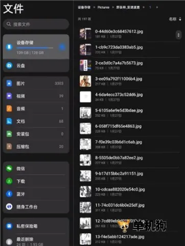 Perfect Viewer(漫画小说阅读器) Perfect Viewer(漫画小说阅读器)