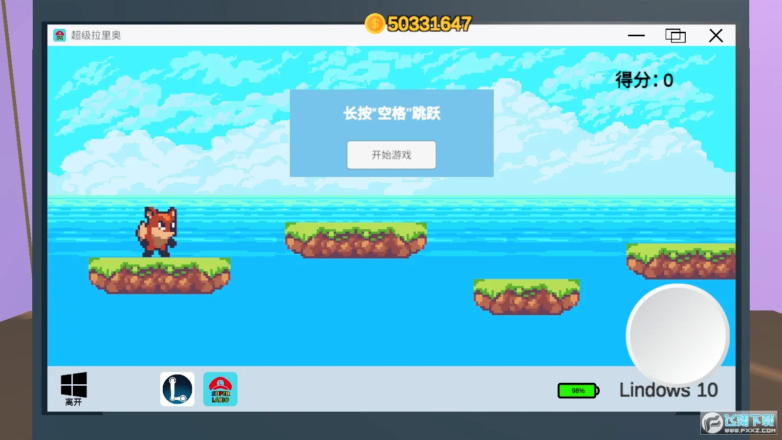 up��ģ����(up��ģ����Ϸ)v1.0 �ֻ����ͼ
