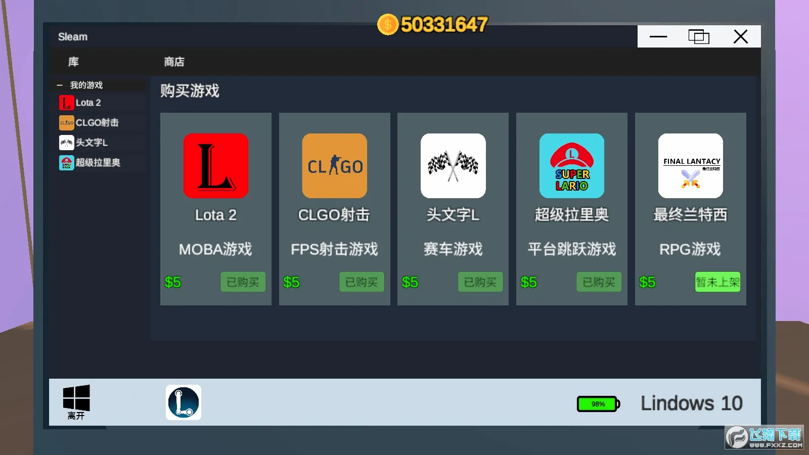 up��ģ����(up��ģ����Ϸ)v1.0 �ֻ����ͼ