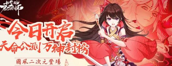 封神召唤师2026官方最新版本 封神召唤师2026官方最新版本