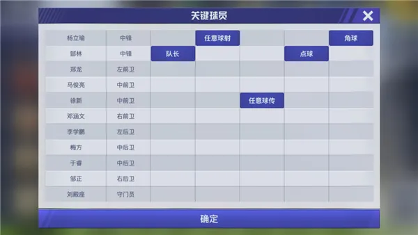 中超风云2(足球模拟游戏) 中超风云2(足球模拟游戏)