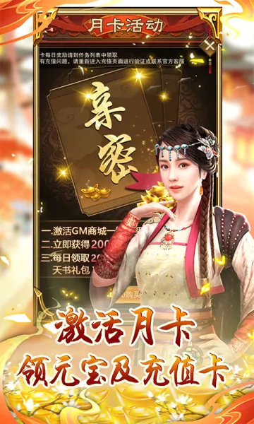 天之命(古风养成手游) 天之命(古风养成手游)