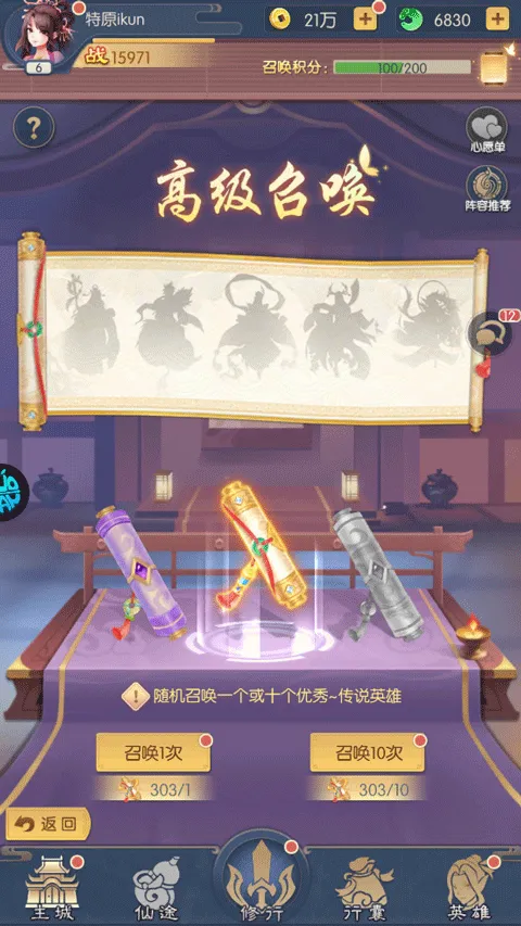 问鼎封神(仙侠回合制手游) 问鼎封神(仙侠回合制手游)