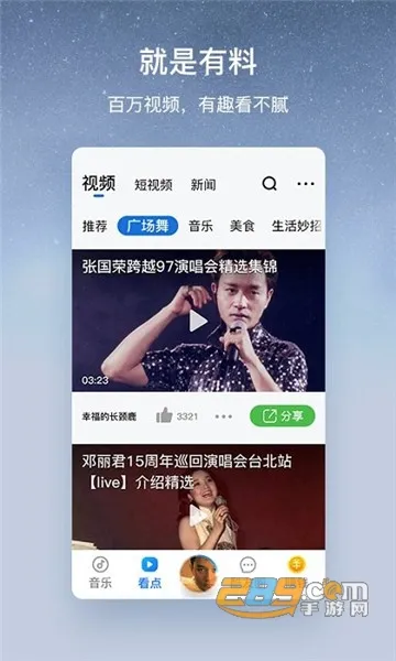 �ṷ���ְ氲׿���ֻ���v3.0.6 ��׿���ͼ