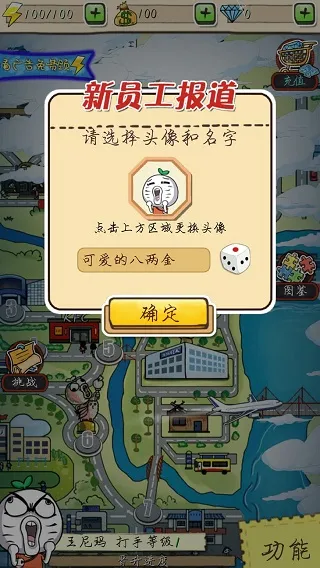 滴滴打人(动作格斗游戏) 滴滴打人(动作格斗游戏)