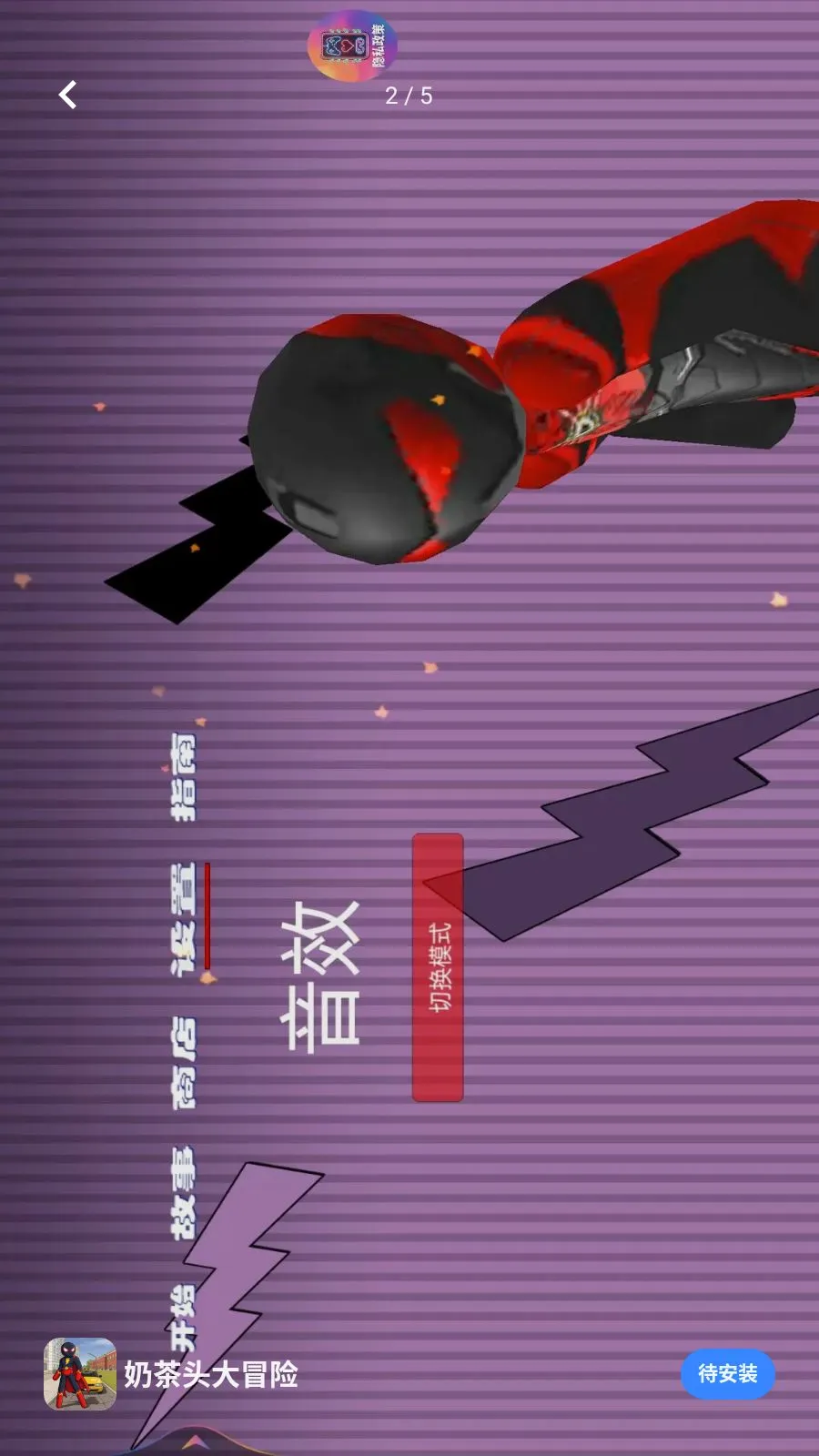 �̲�ͷ��ð��(���������Ϸ)v1.0.0 ��׿���ͼ