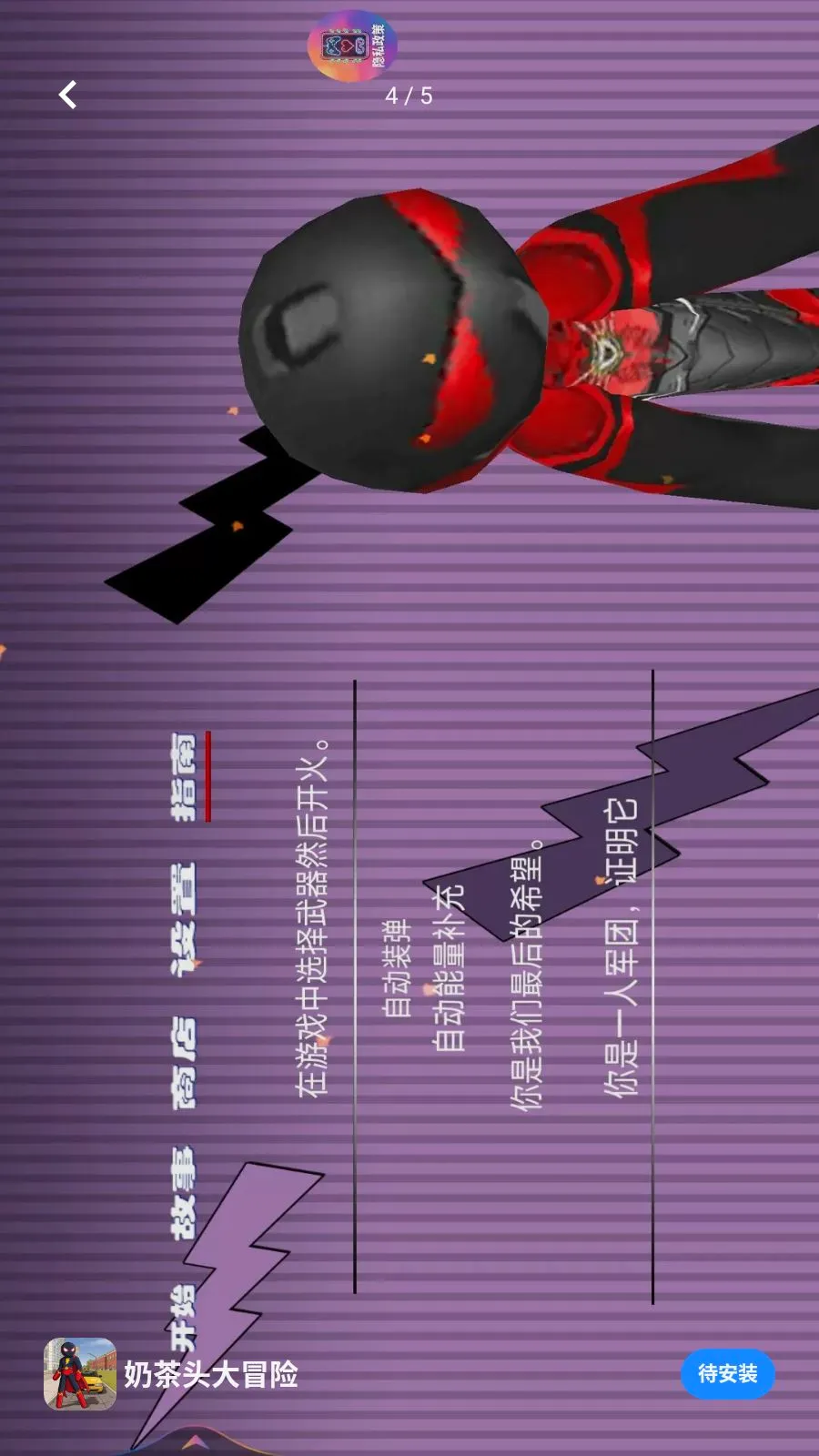 �̲�ͷ��ð��(���������Ϸ)v1.0.0 ��׿���ͼ