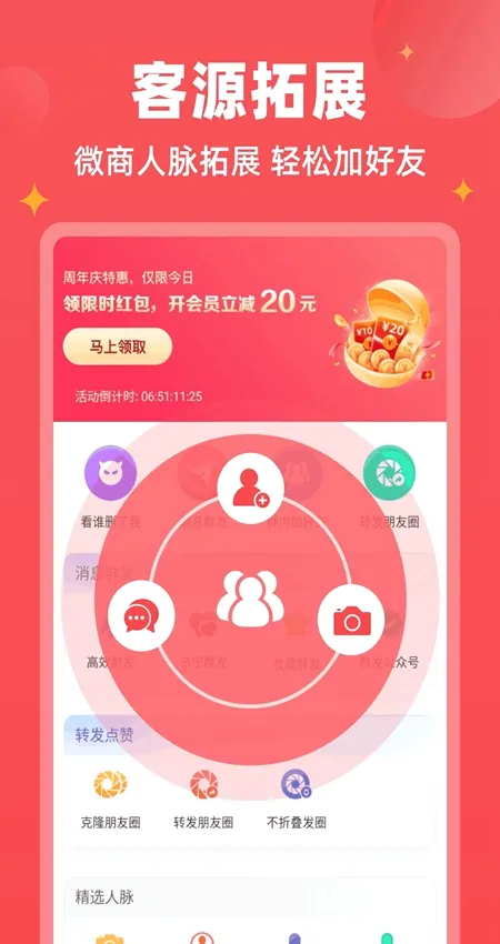 ΢�̱��������ֻ���v1.9.7 ��׿���ͼ